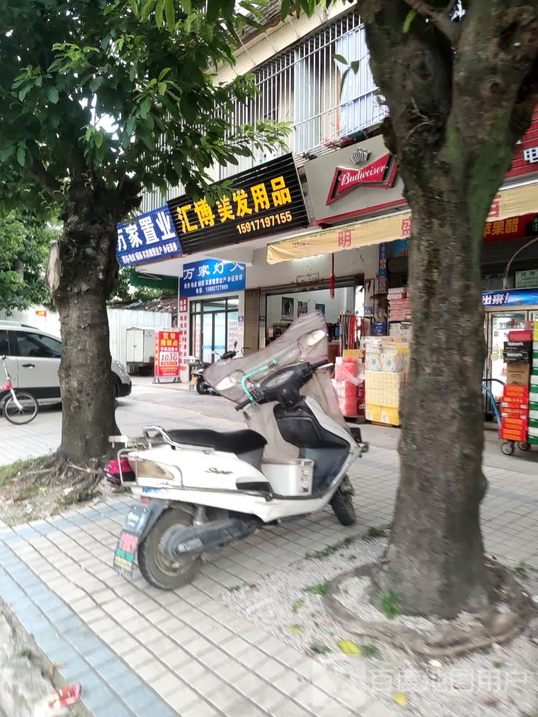 万佳灯火(明盛购物店)