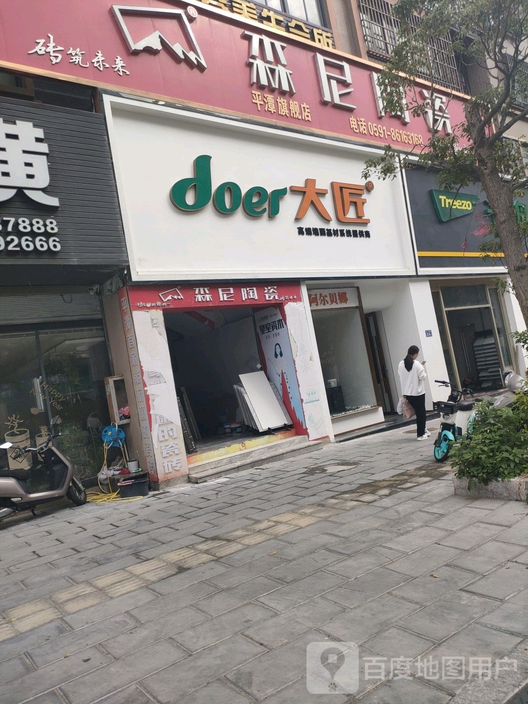 森林陶瓷(前湖路店)