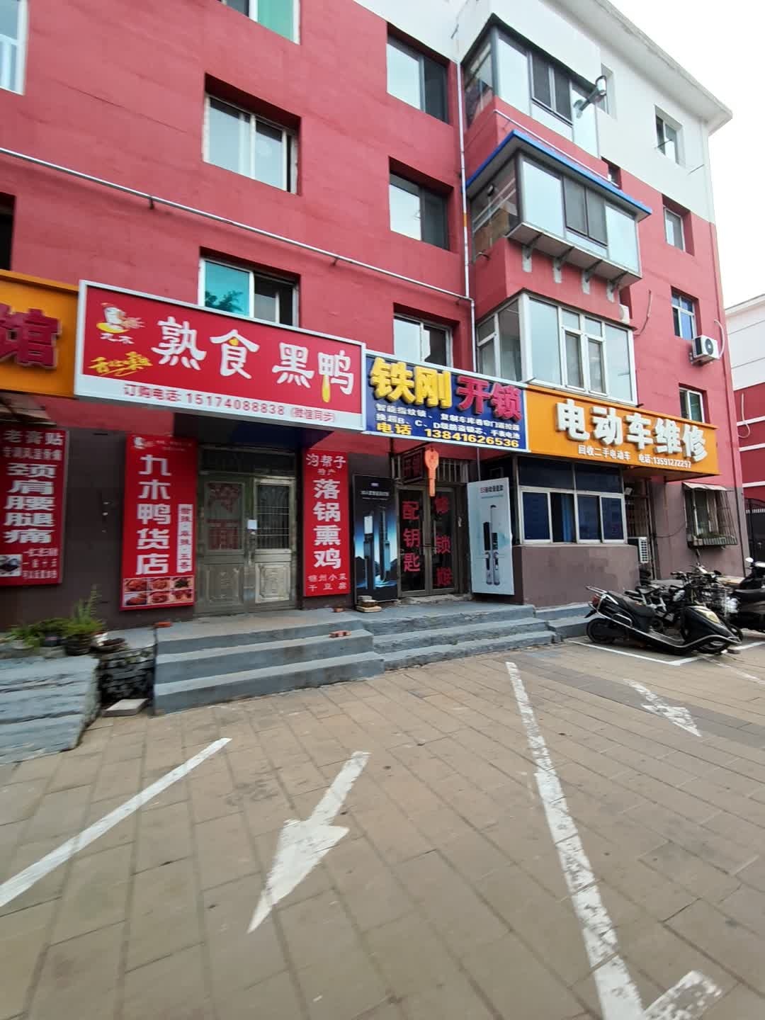 凌河区铁刚快捷开锁行