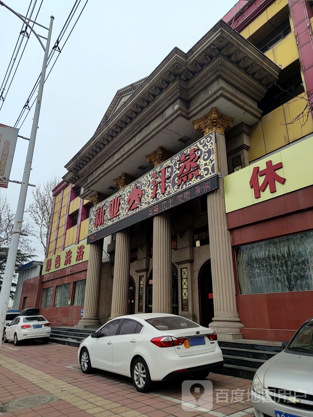 绿色西苑