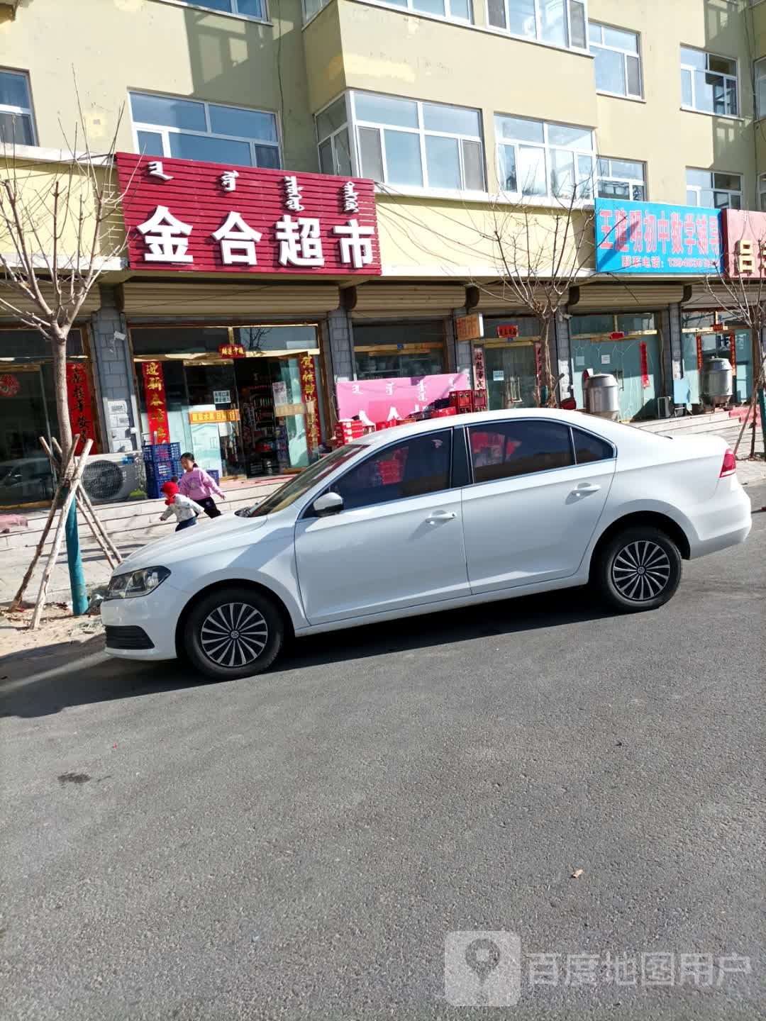 金合超市