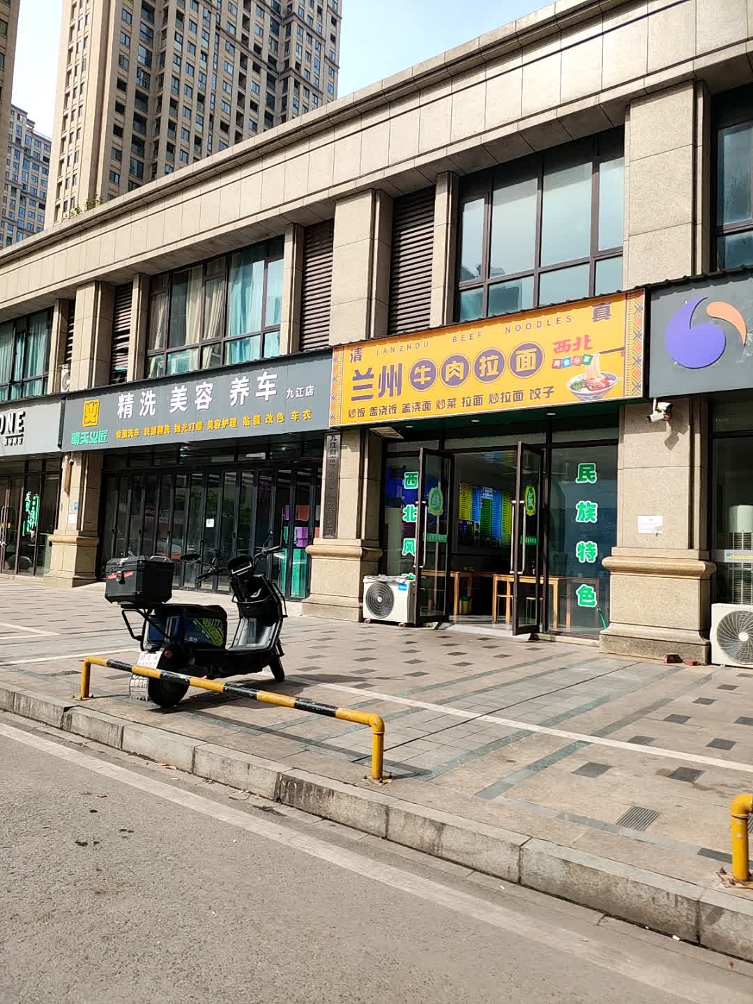 清真兰州牛肉拉面(聆湖春天二期店)