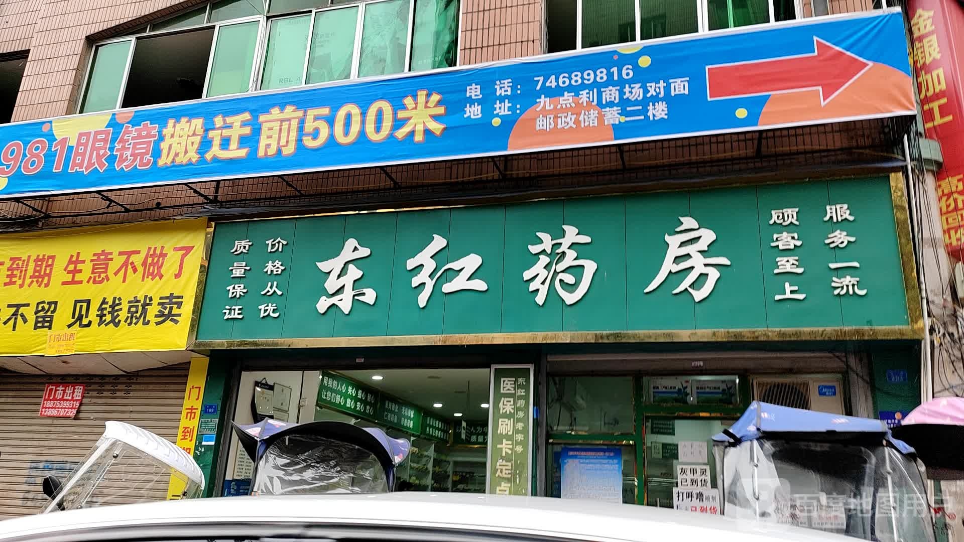 空门市出租