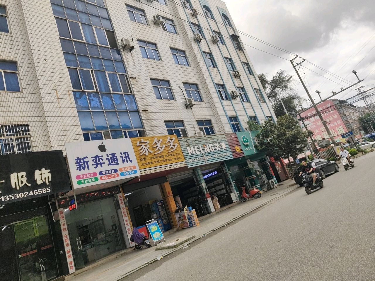 家多多冰淇淋店