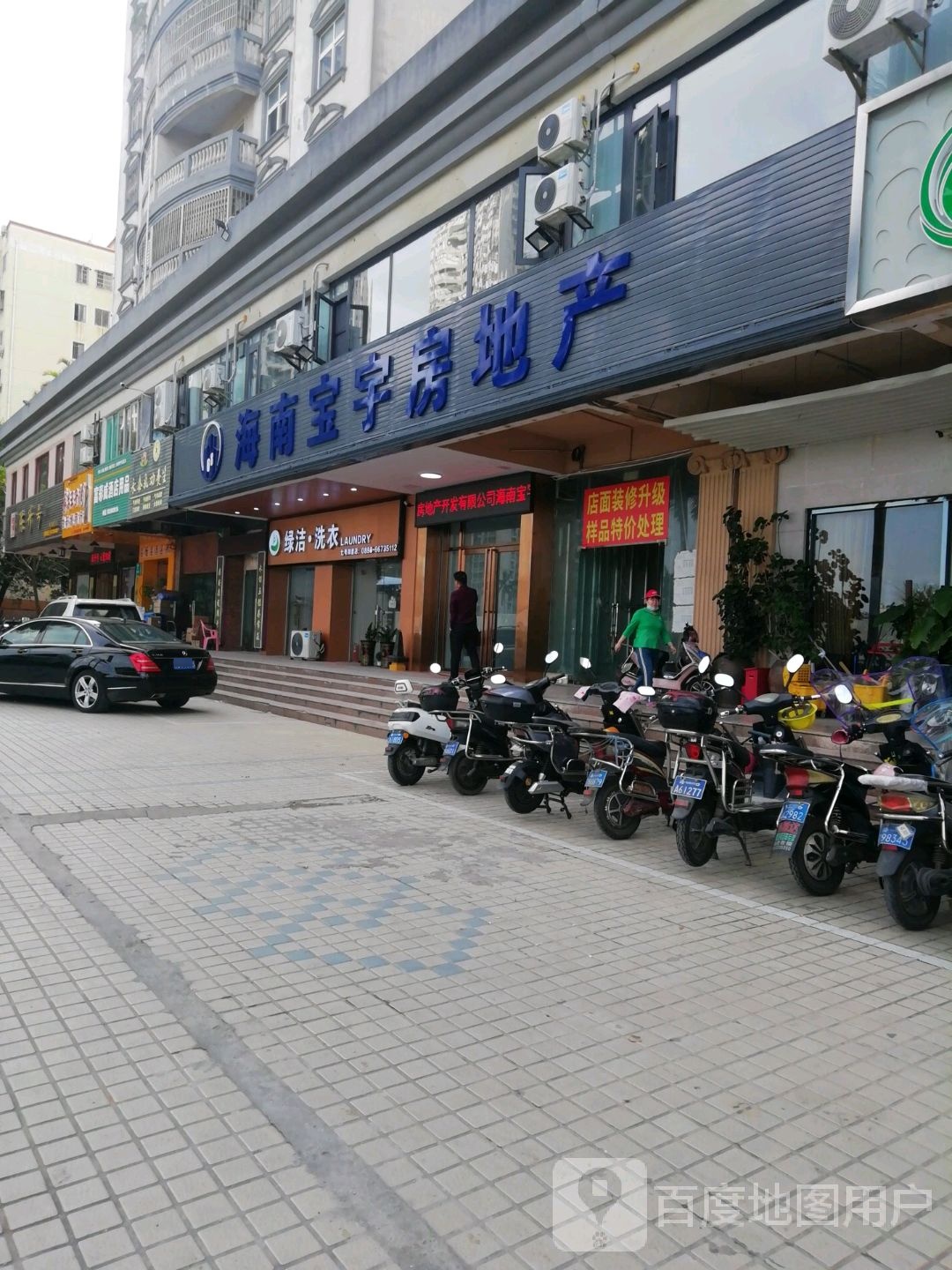 绿洁洗衣(外滩店)