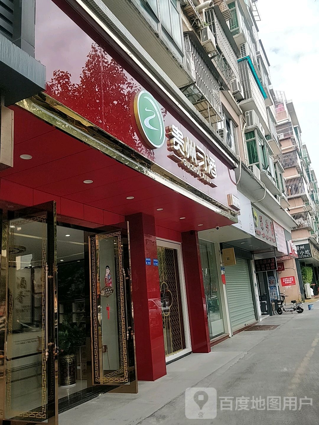 足乐康专业足疗修脚