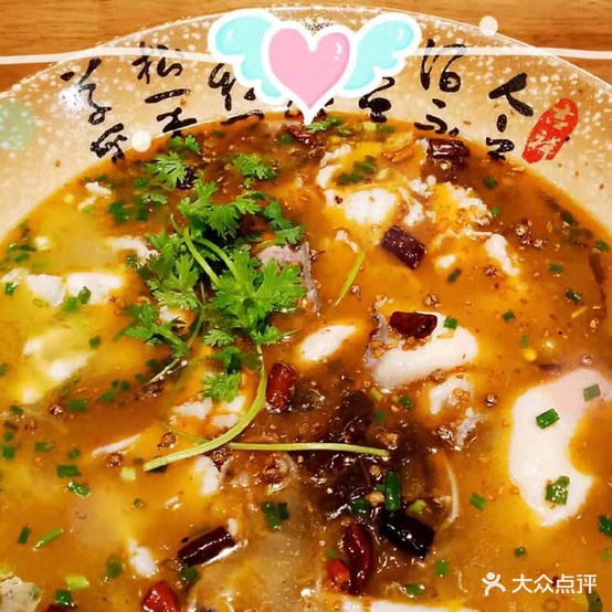 姚记酸菜鱼