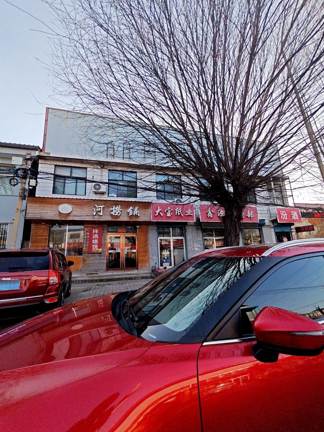 河捞铺(建设街店)