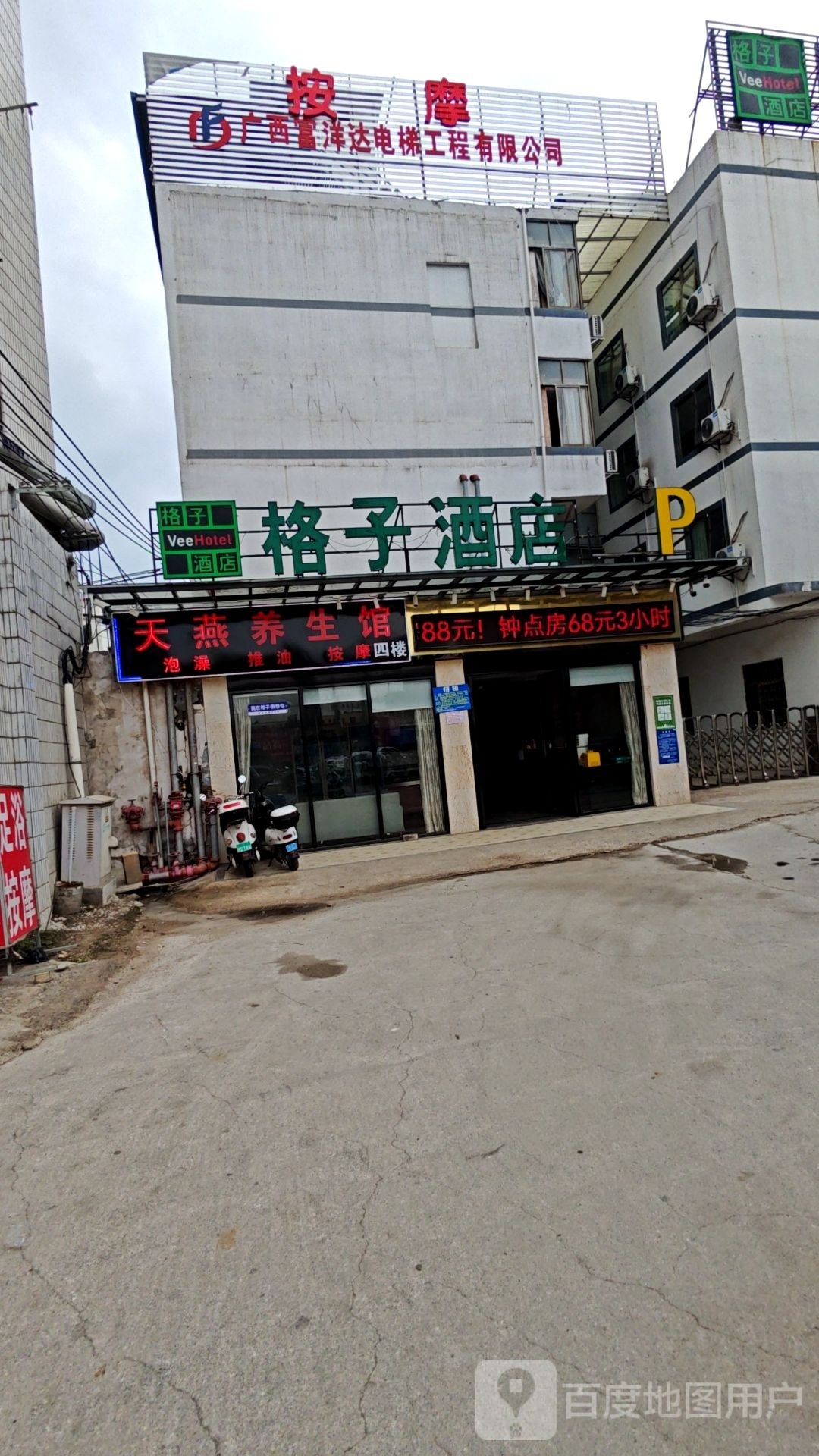 按摩