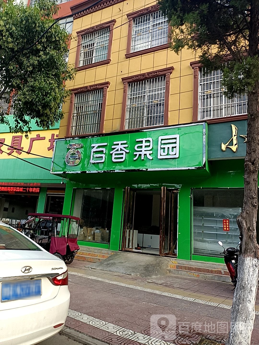 镇平县百香果园(涅阳路店)