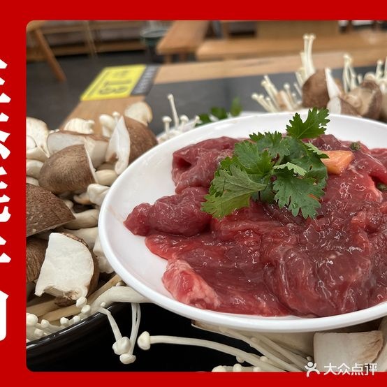 清汤霸王牦牛肉管(红原店)