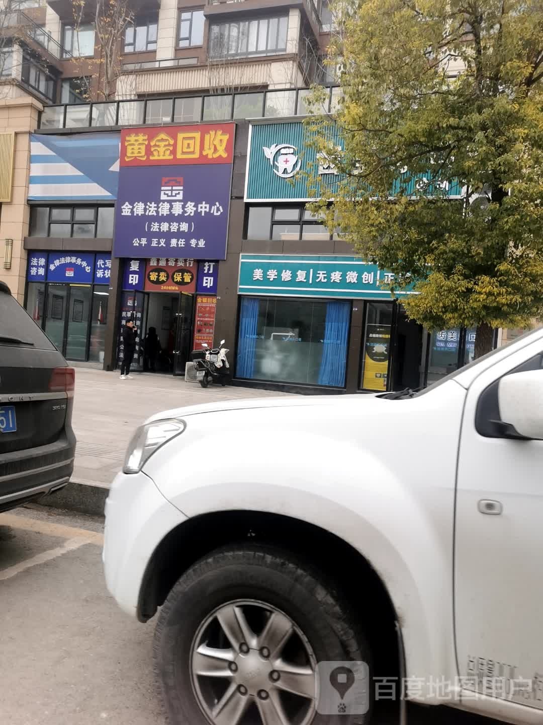 黄金回收