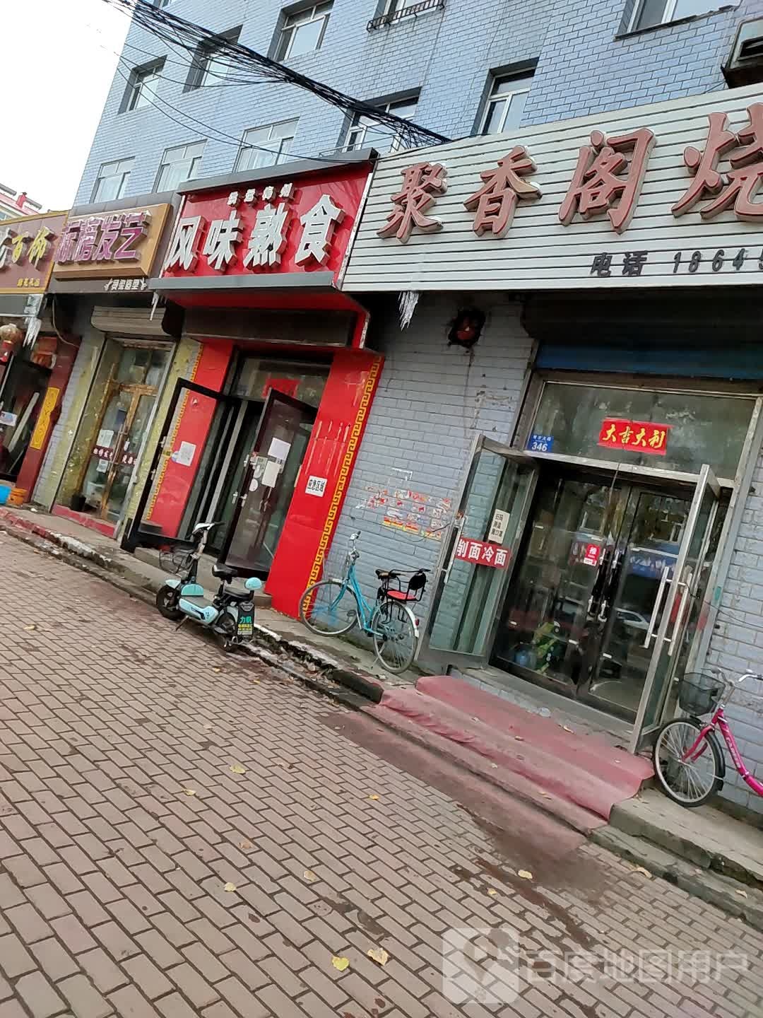 标榜发艺术(育才大街店)