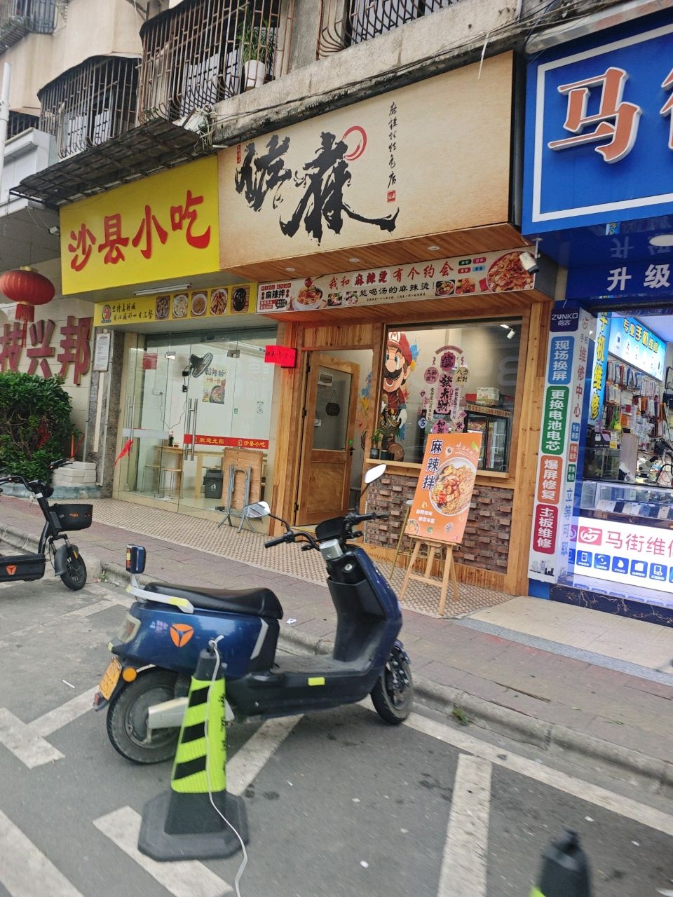 沙县小吃