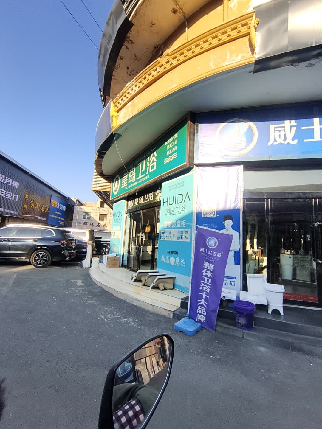 欧莎勒卫浴(恒超装饰城店)
