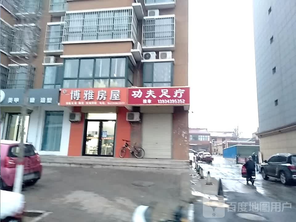 功夫足疗