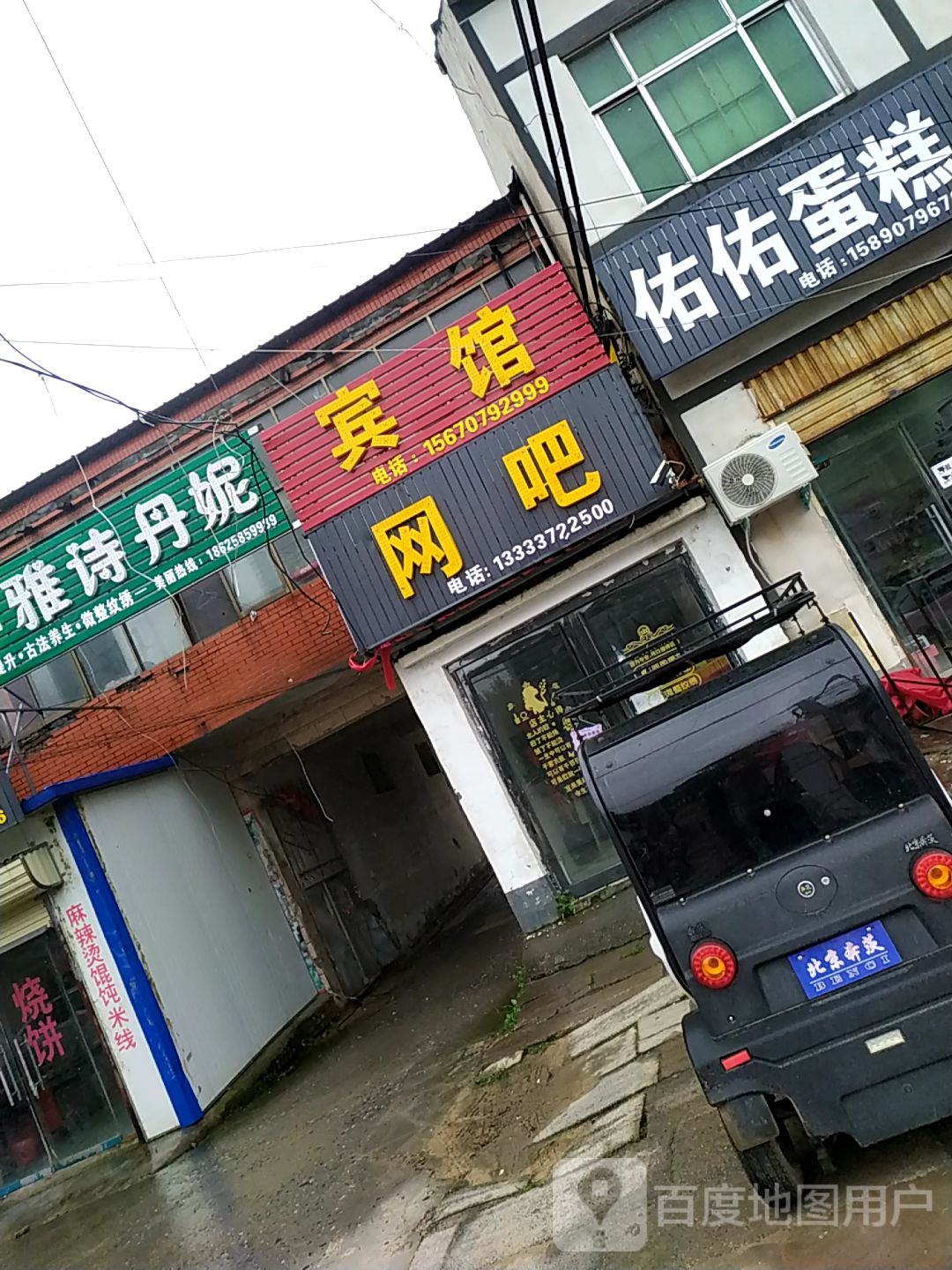 宾馆网吧