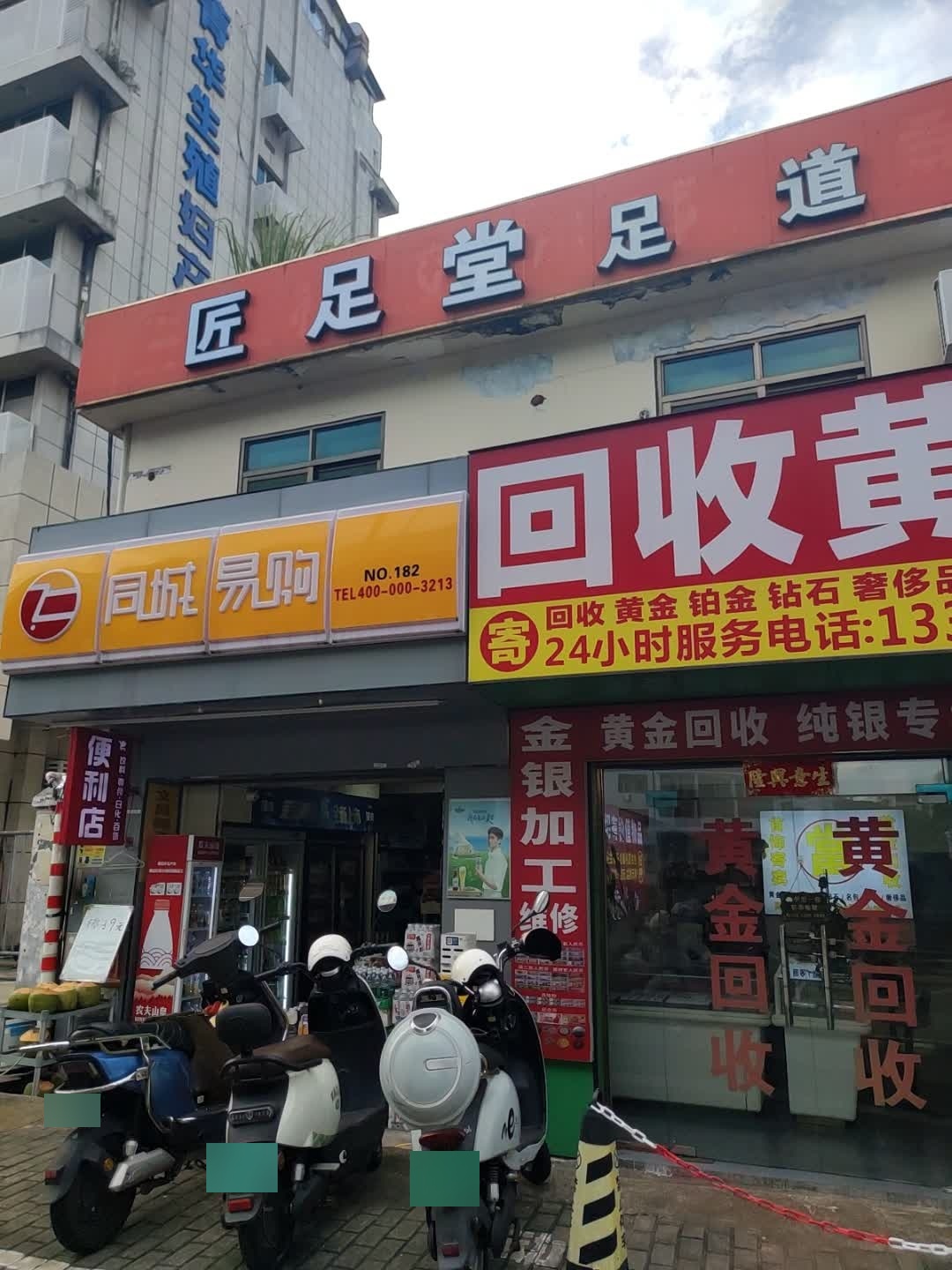 匠足堂·影院足道(世贸店)