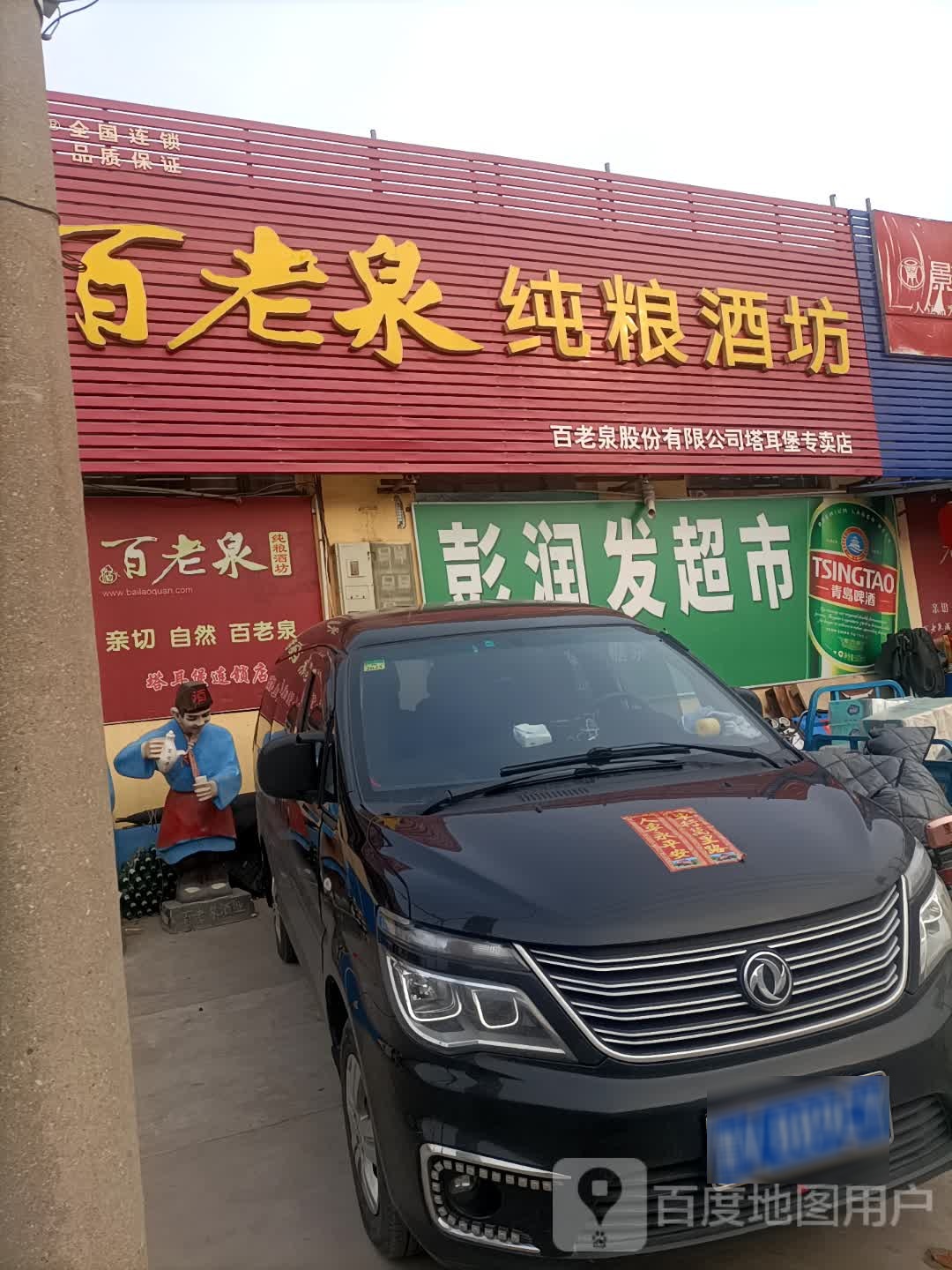 纯粮酒店