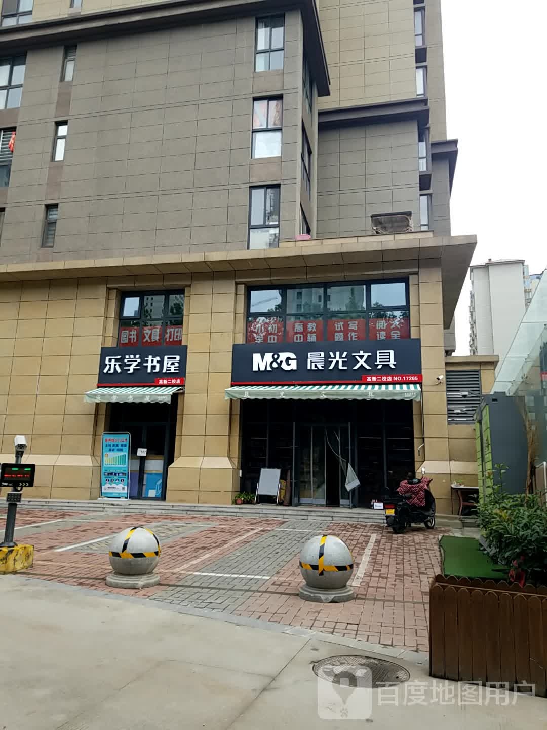 乐音书屋(丈八北路店)
