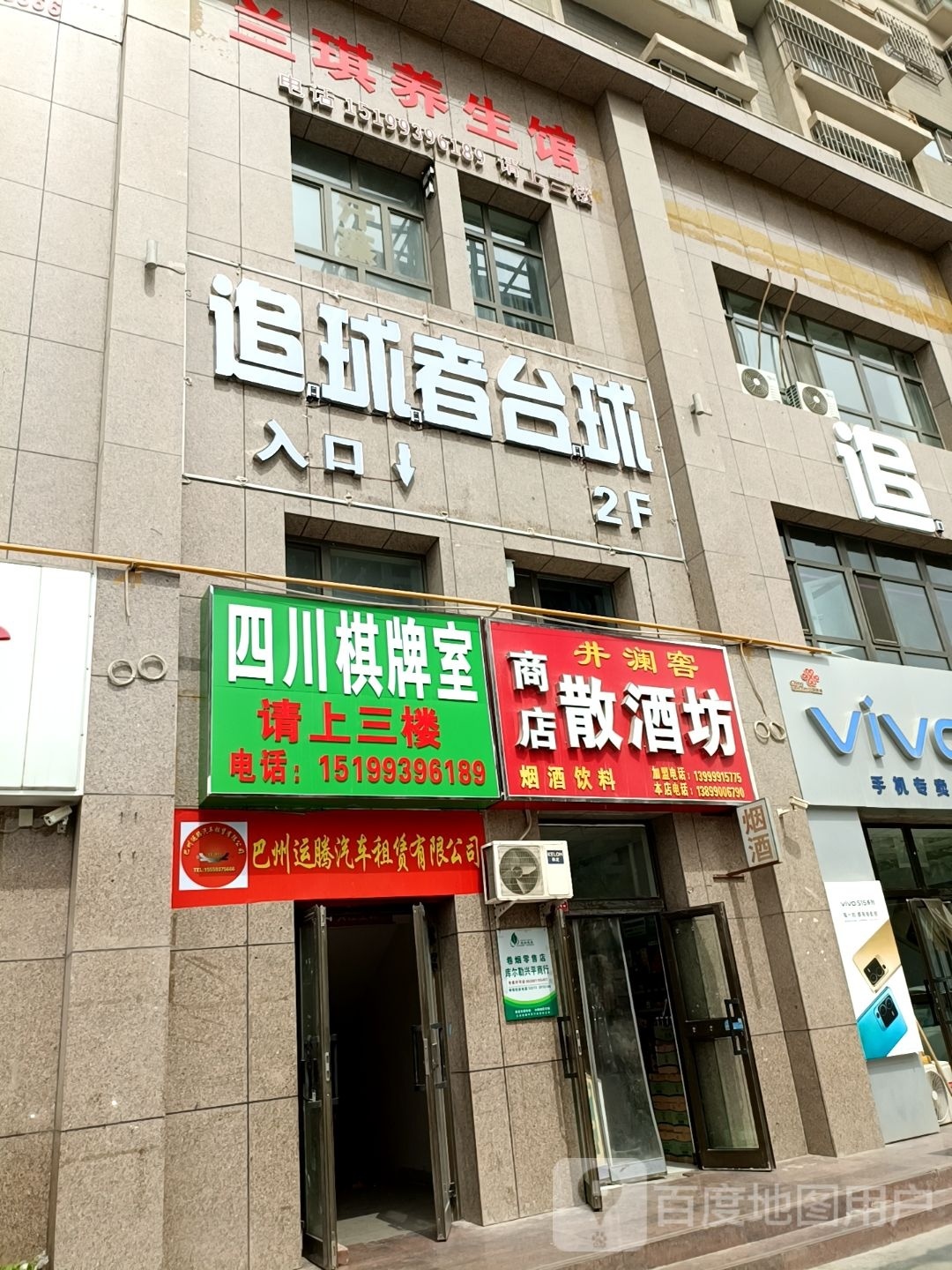 追球者台球