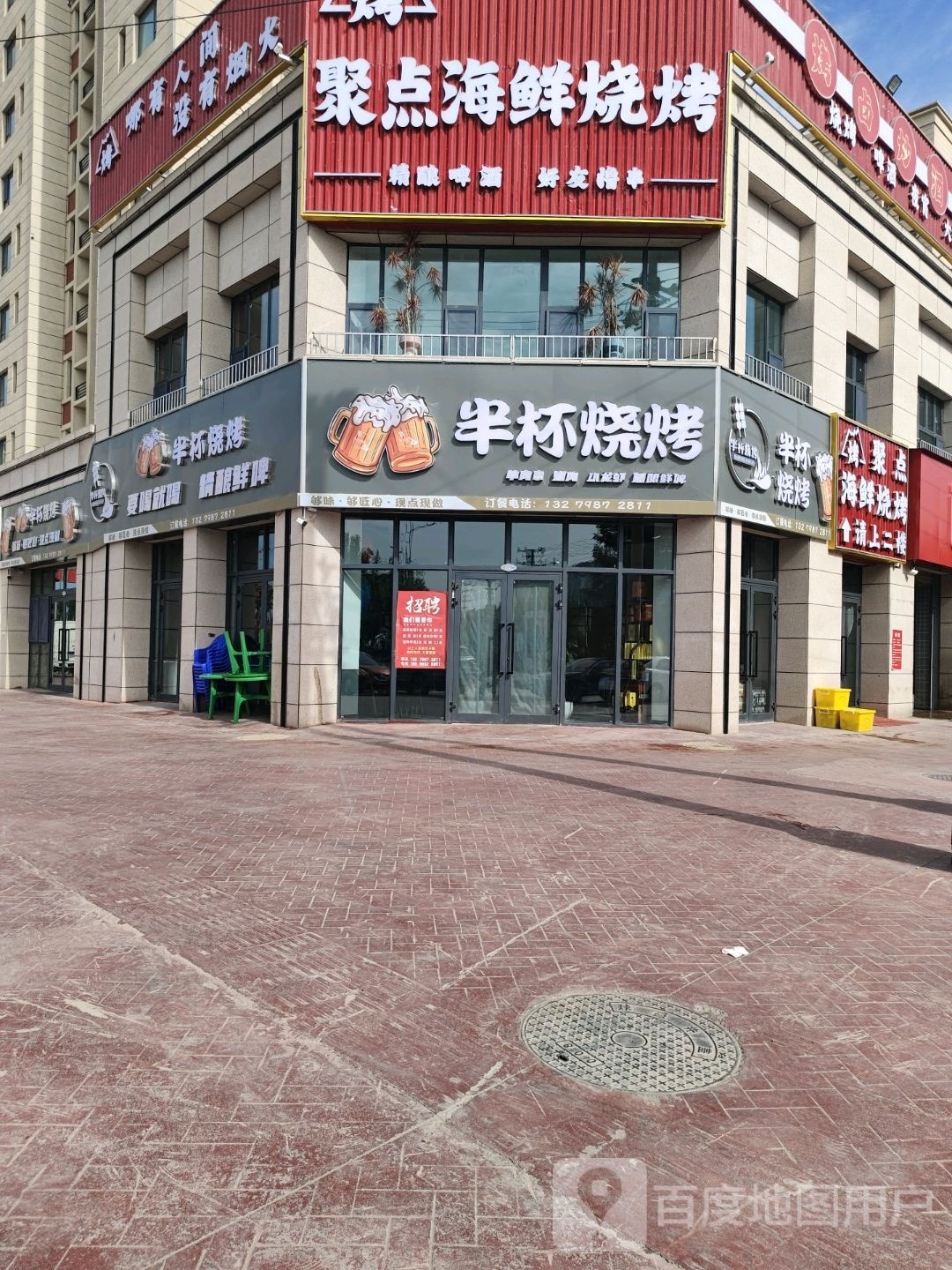 渭聚圜点海鲜烧烤