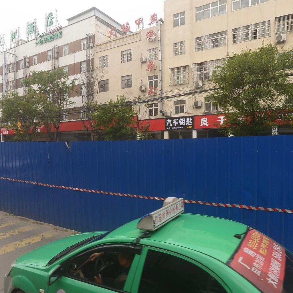 地锅火焰甲鱼馆(建安路店)