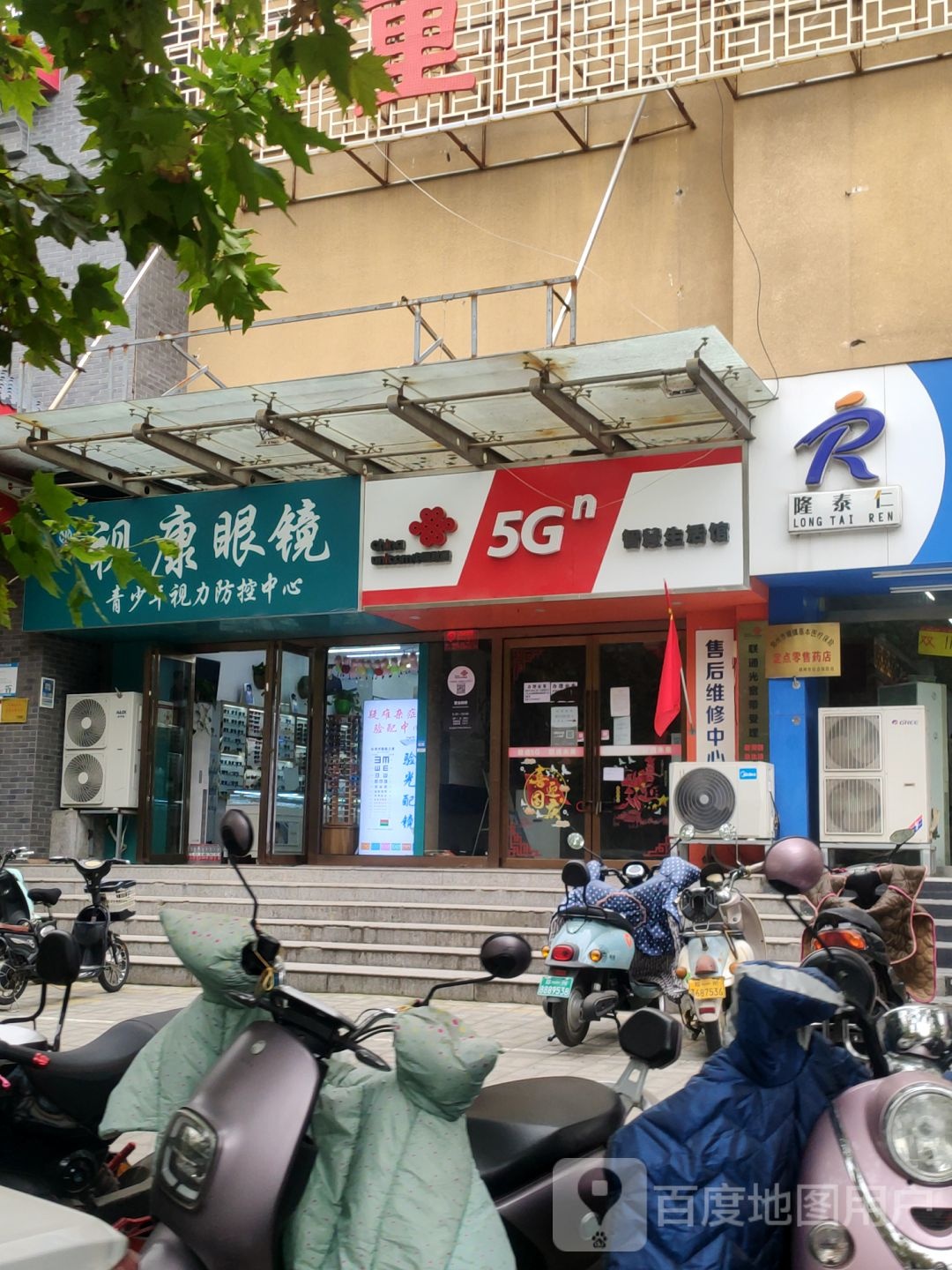 视康眼镜(广电南路店)