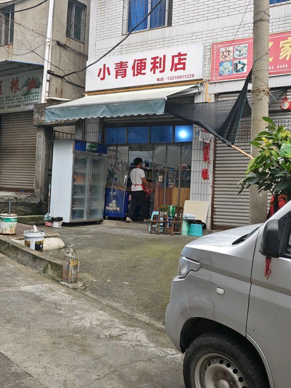 小青便利店