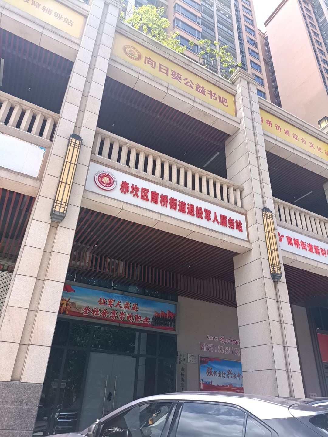 向日葵公益书吧(源珠路店)