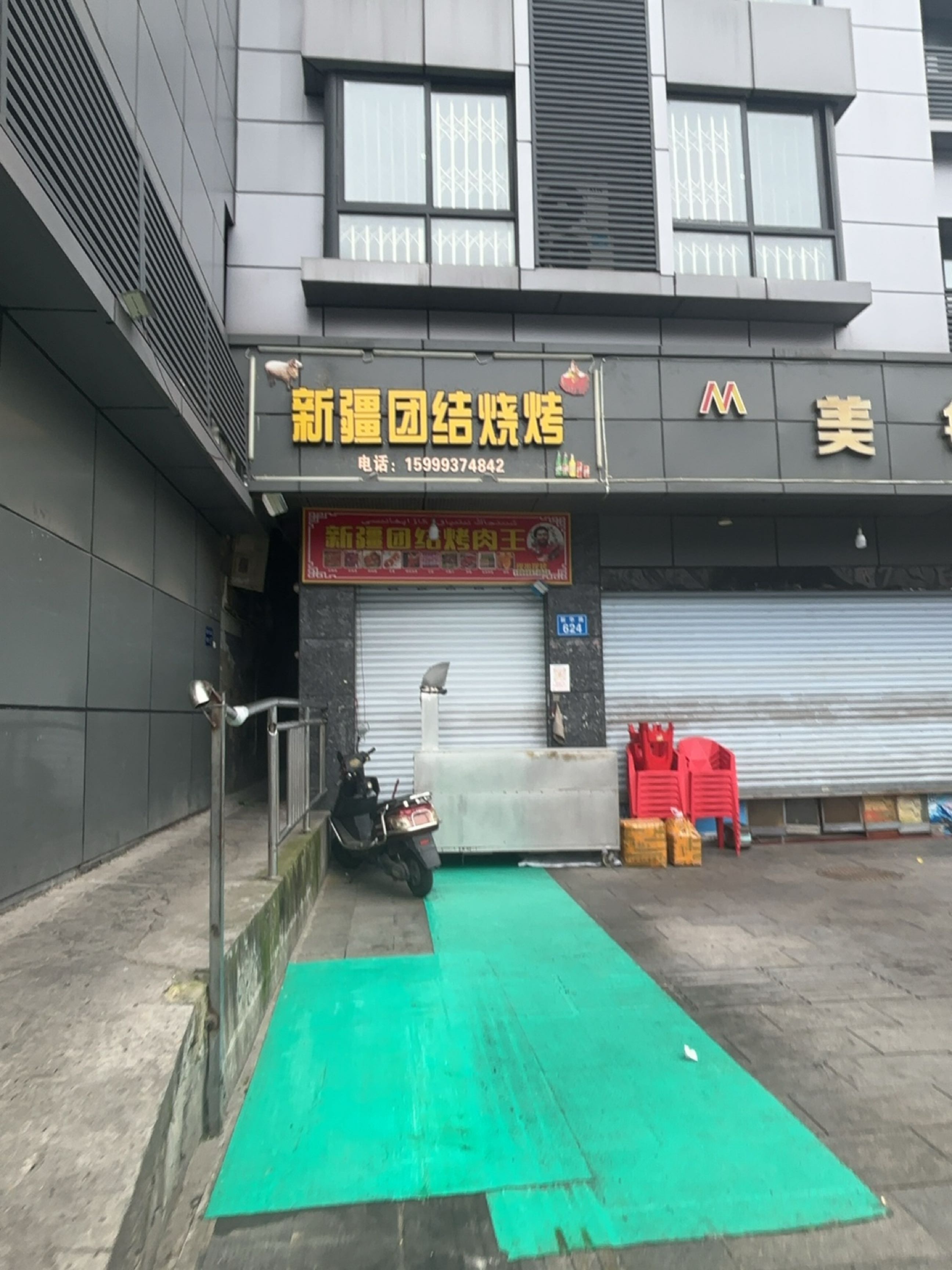 新疆团结烧烤(幸福路店)