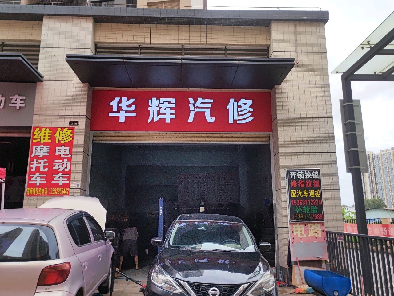 华辉汽修四轮定位