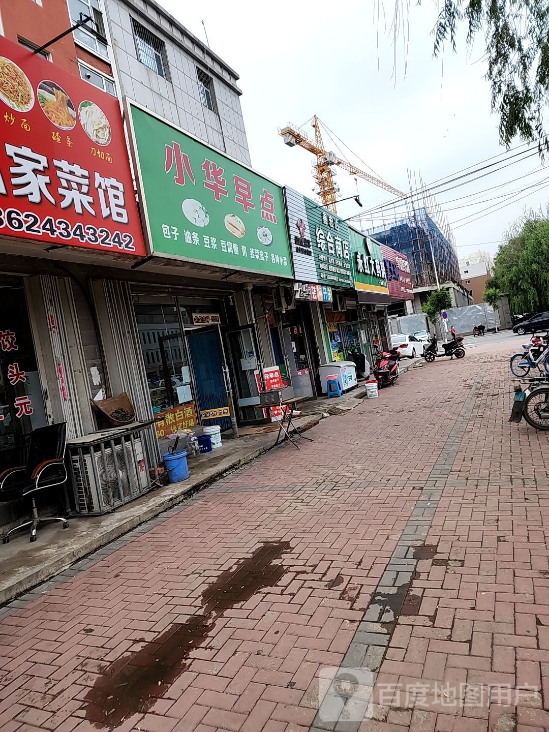 鑫宏达综合商店(东郊街店)