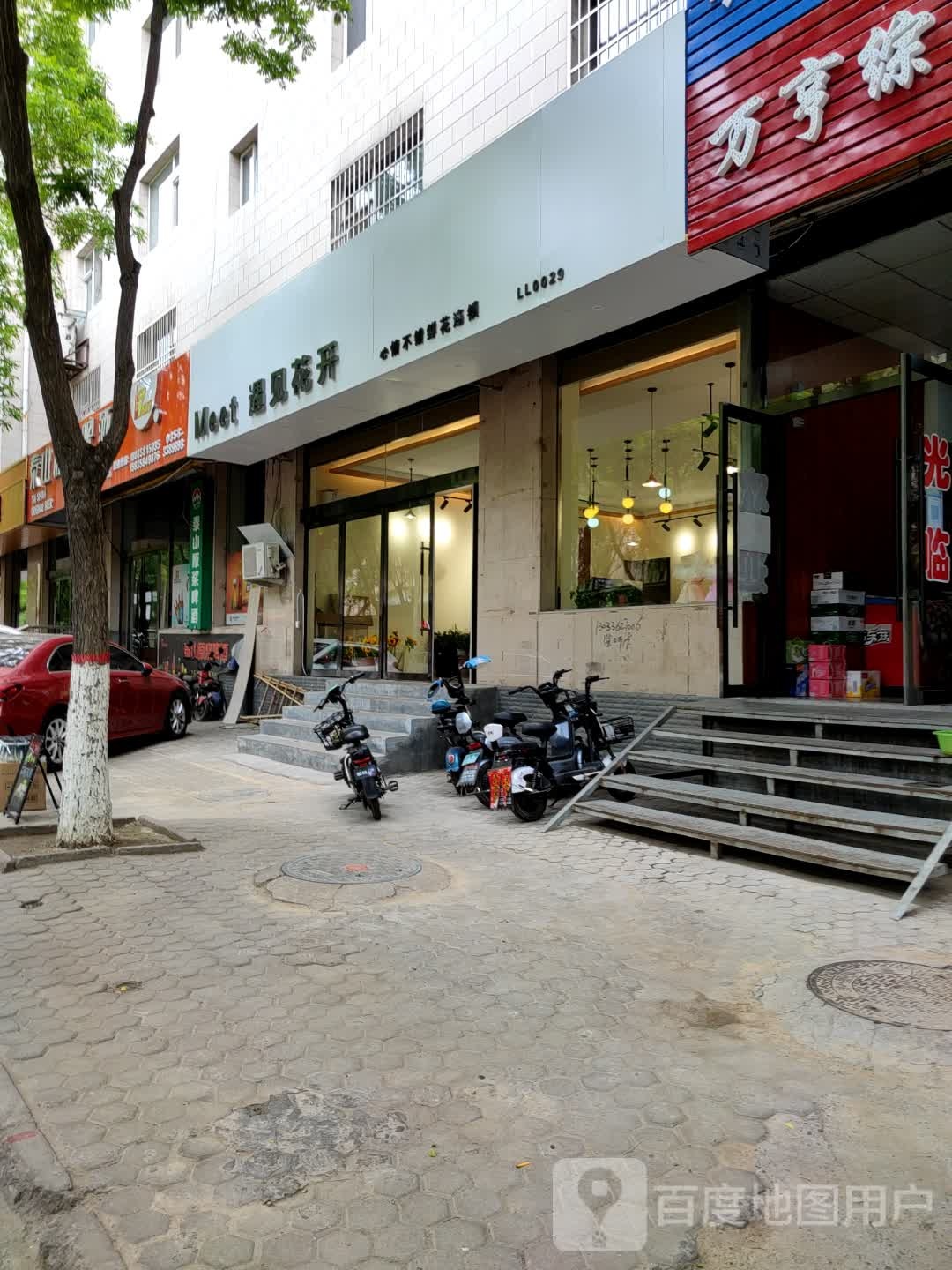 遇见花开心情不错鲜花连锁(富昌路店)