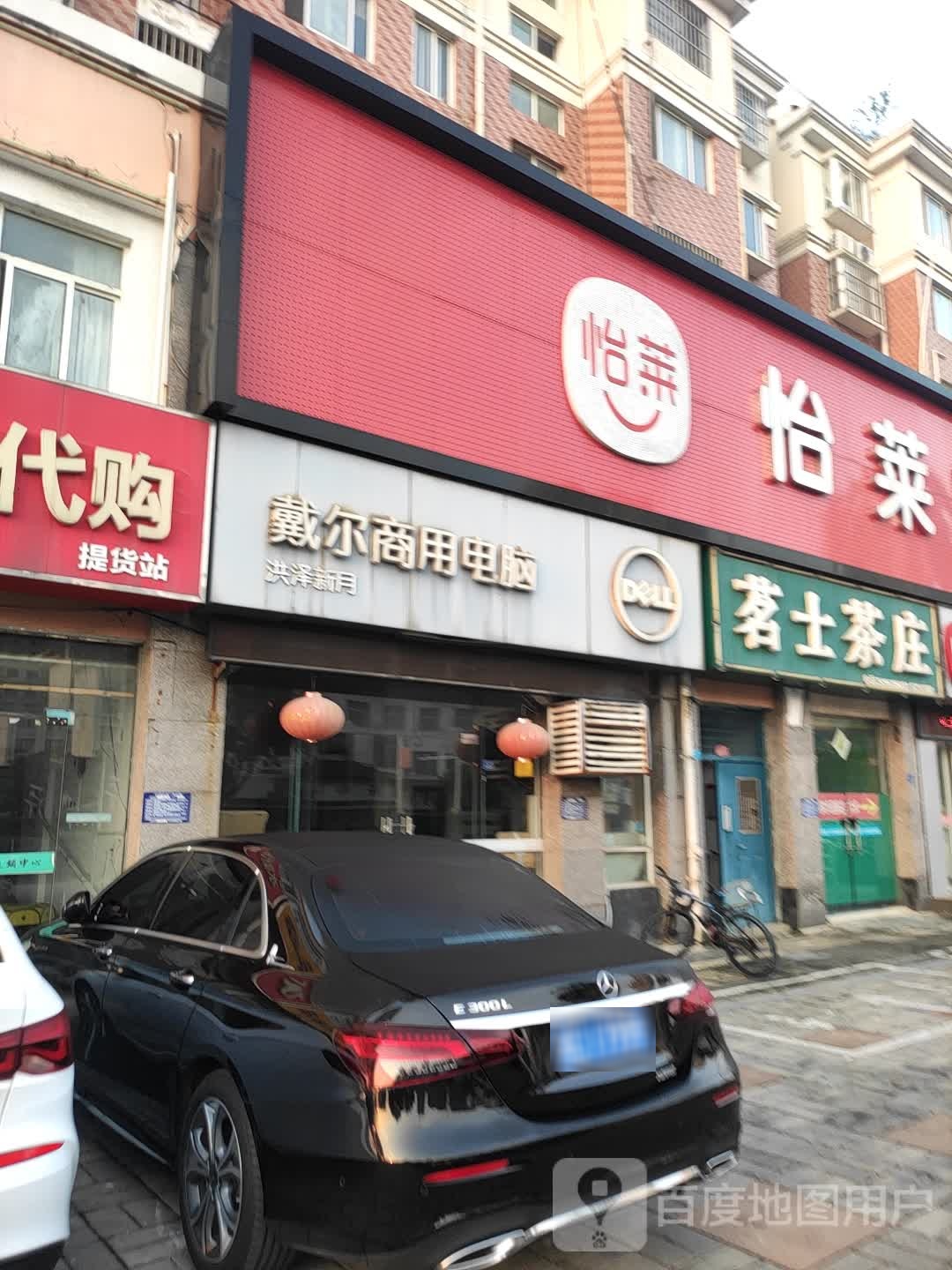 茗士茶庄