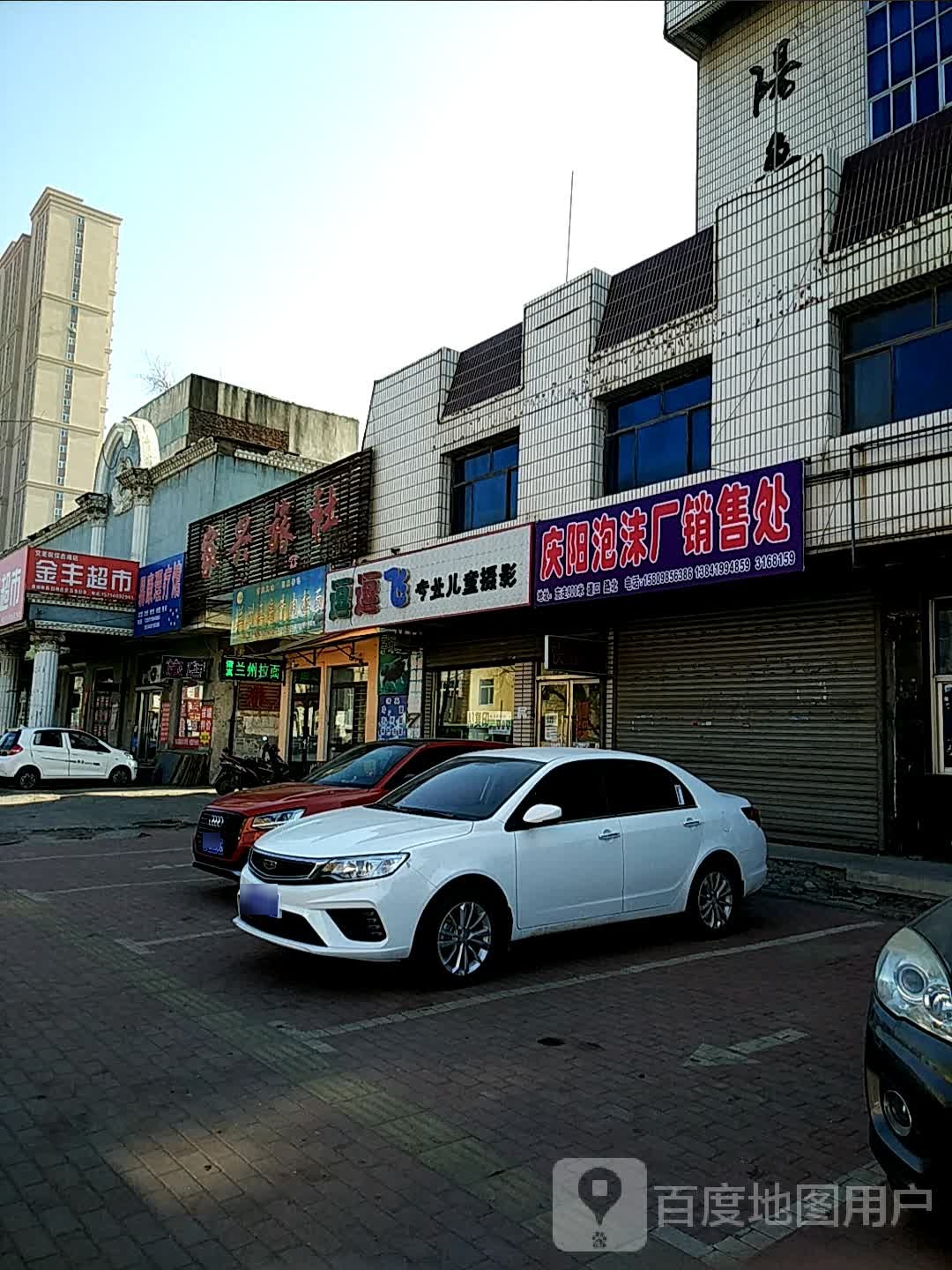 金丰超市(庆阳街店)