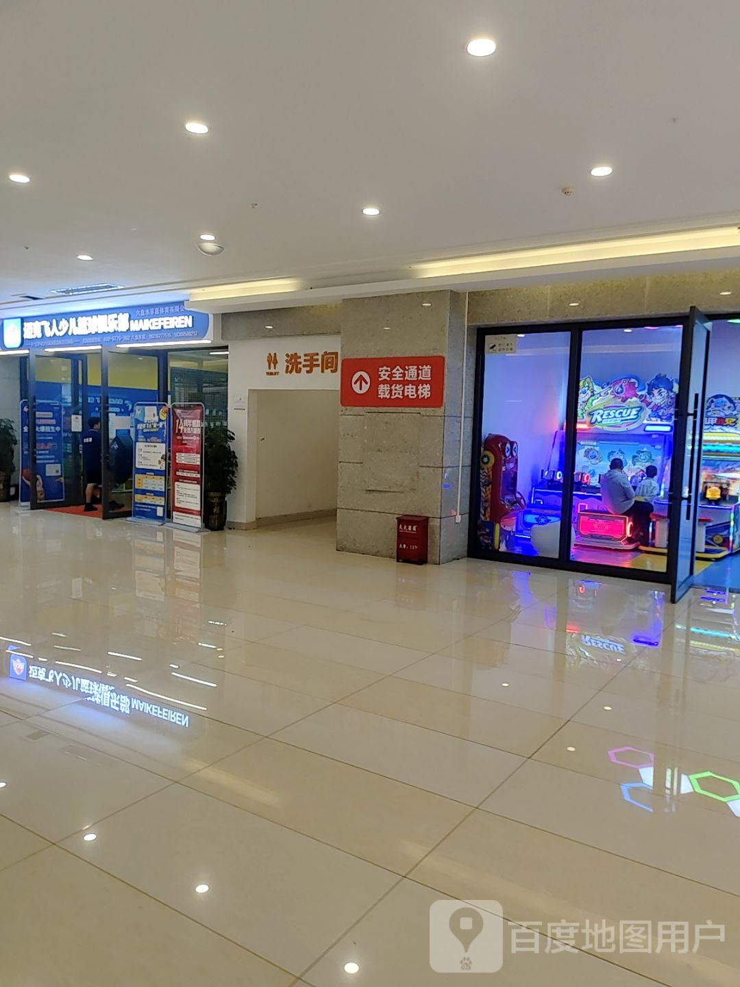 迈克飞人少儿篮球俱乐部(恒维生活广场店)