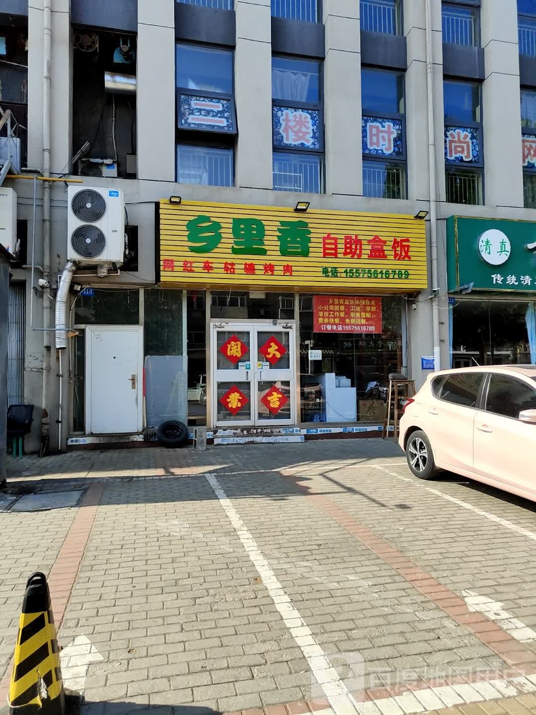 乡里香自助盒饭