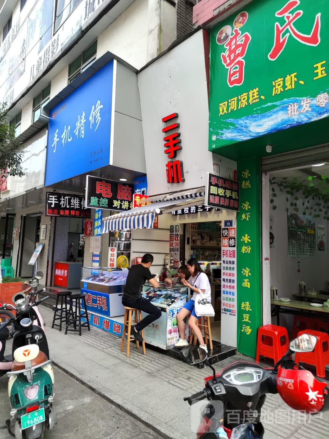 何氏转转二手机