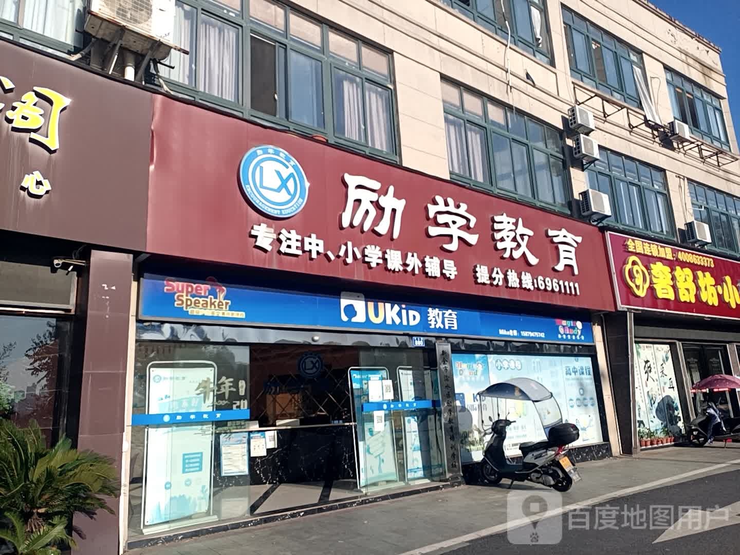 奢舒坊小舒福采耳(暨阳店)