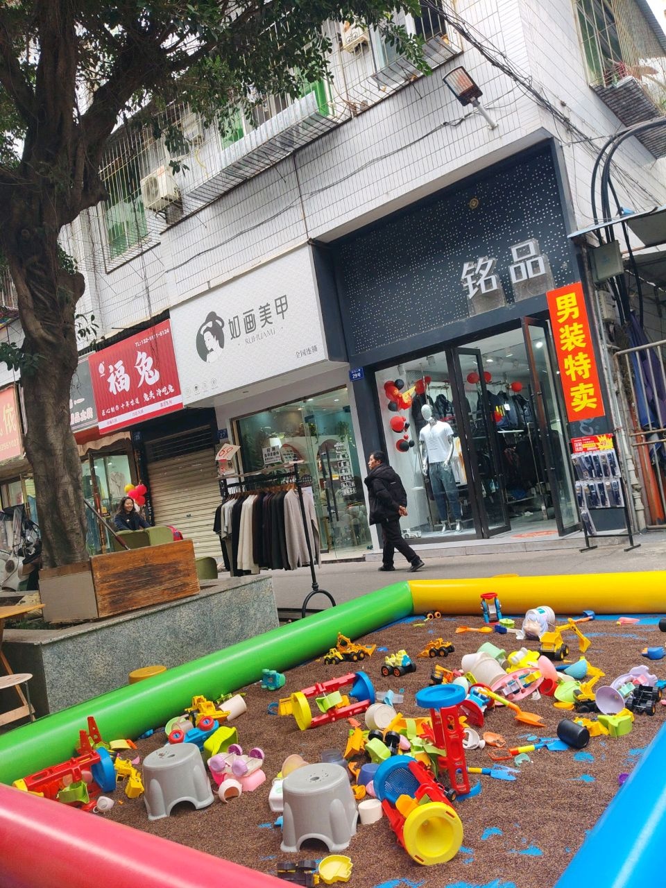 如画美甲美睫(美好家园店)