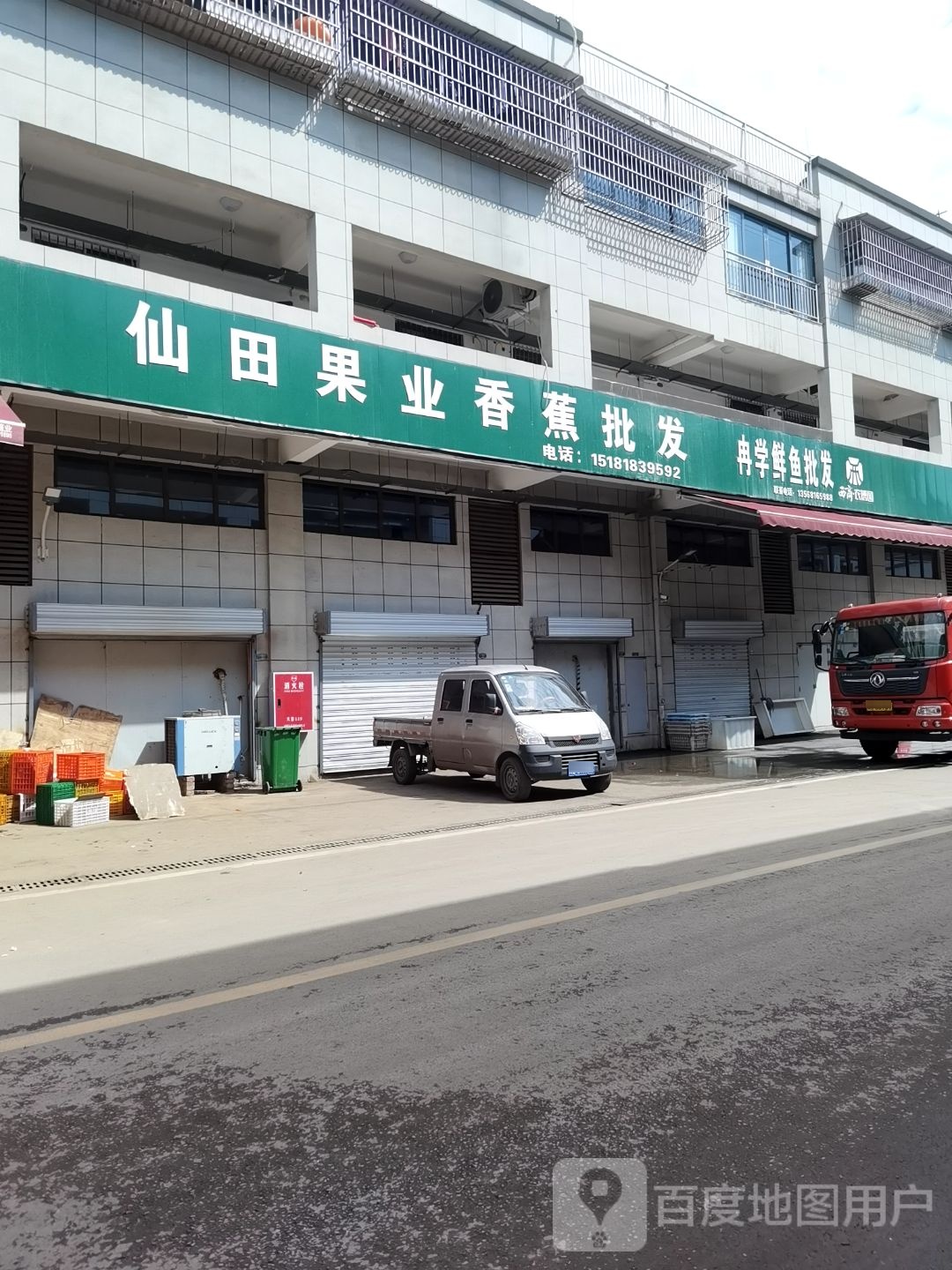冉学鲜鱼批发