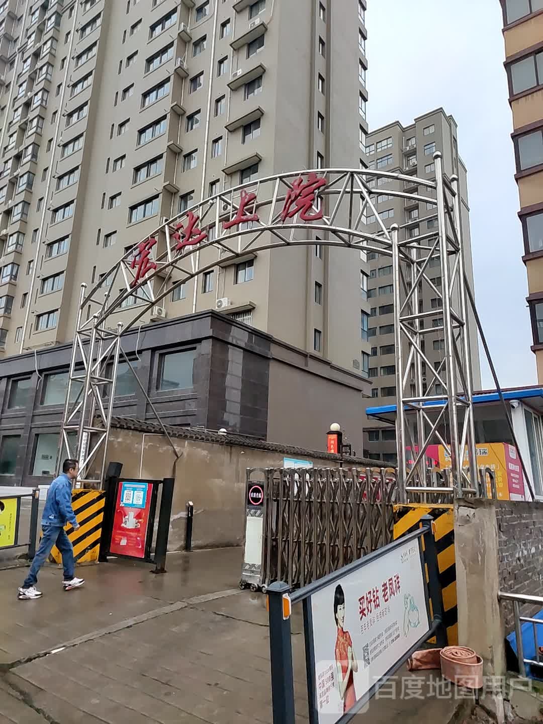 宏达商院