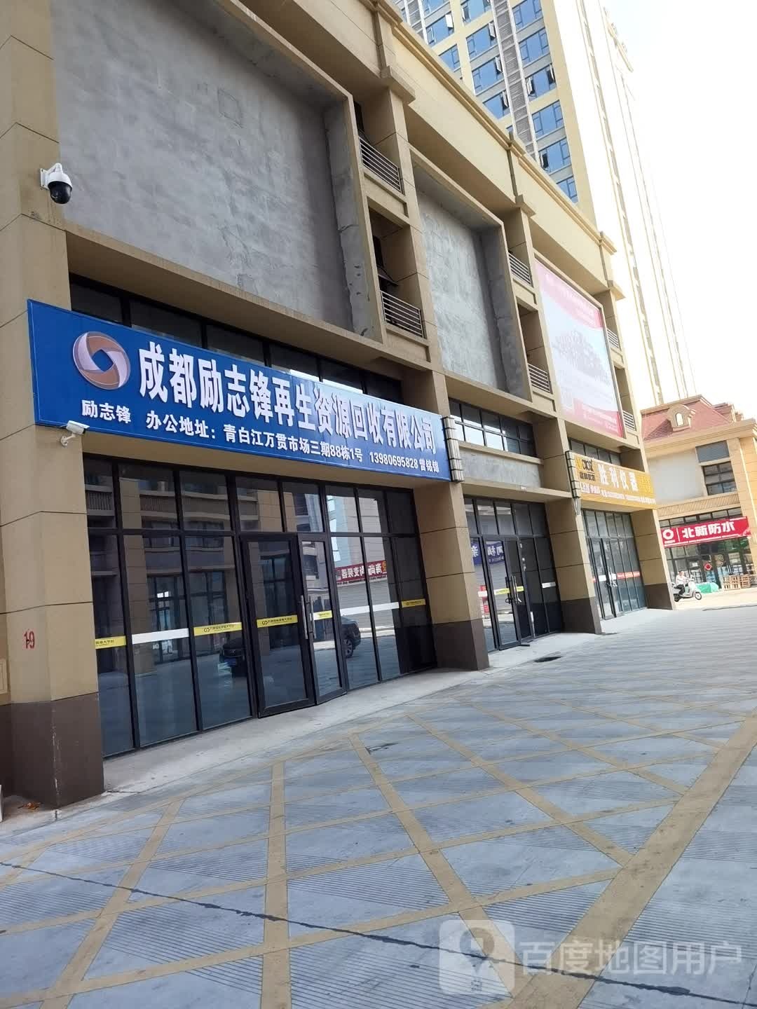 成都励志锋再生资源回收有限公司
