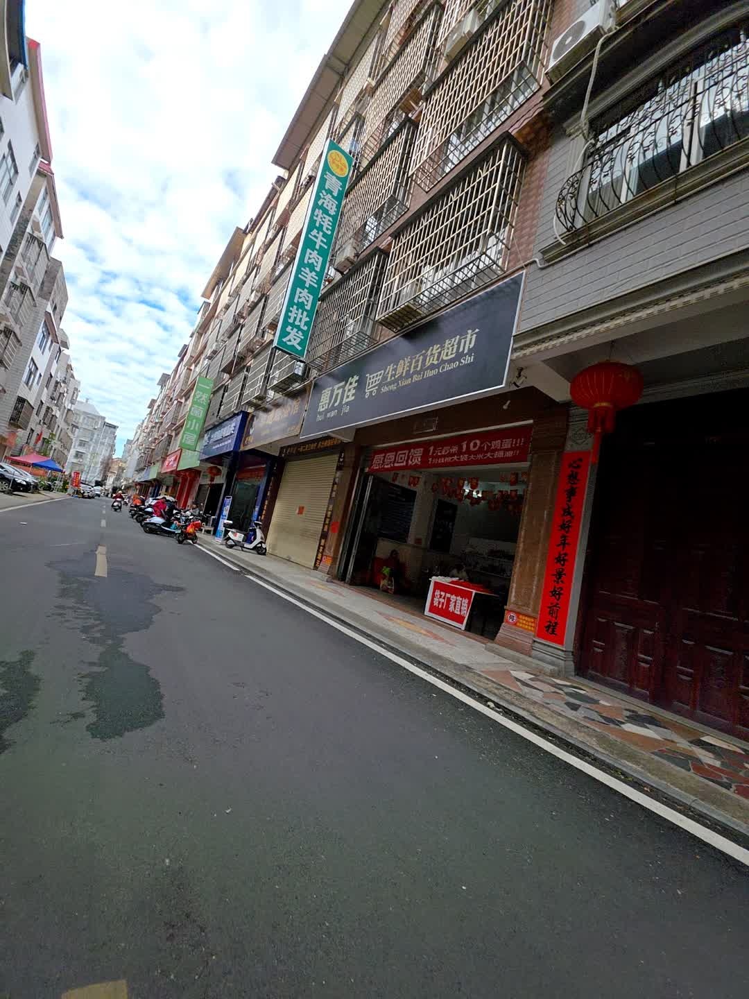 惠万佳生鲜百货超市