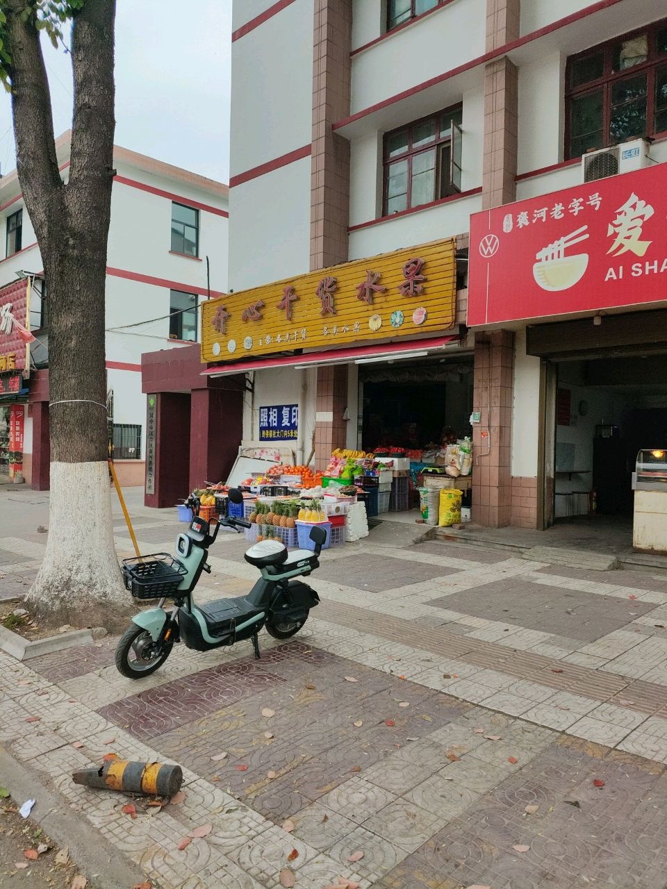 开心干货水果
