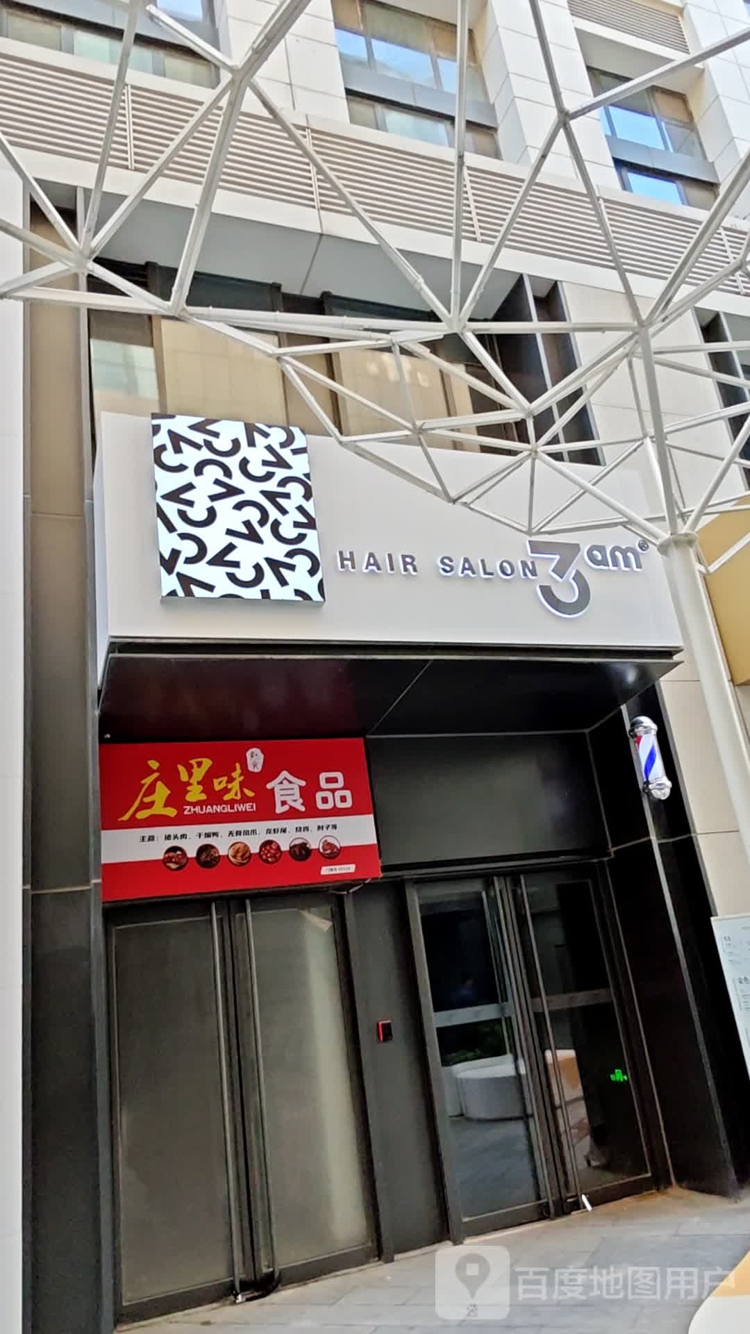 3am Hair Salon(万象城店)