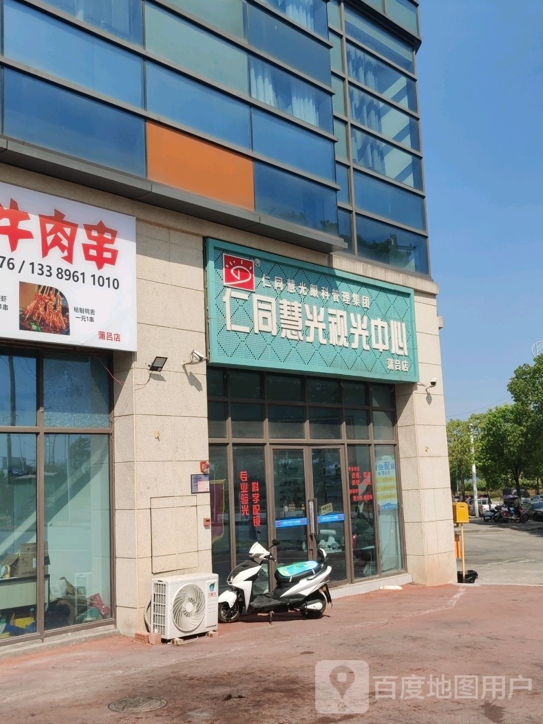 仁同慧光时光中心(龙山大道店)