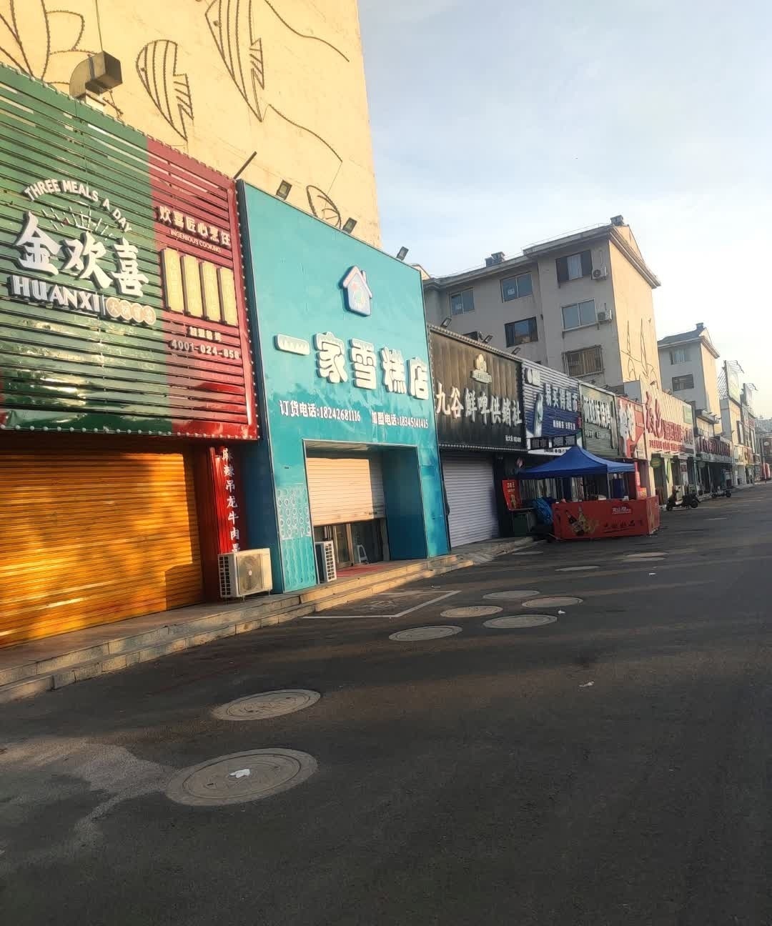 一家雪糕店(平安大街店)