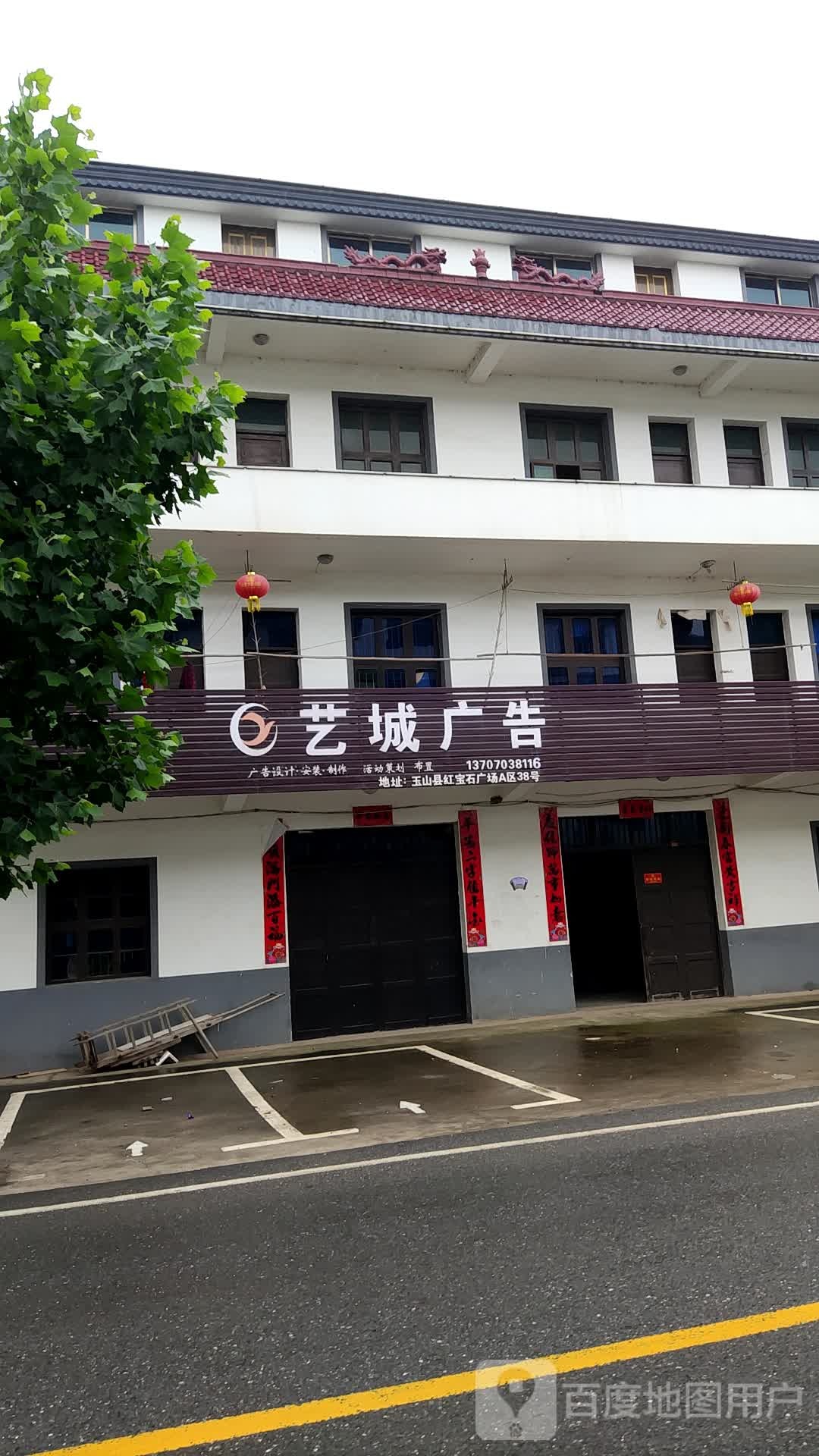 艺城广告